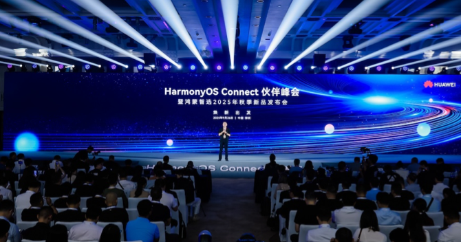鴻蒙智選2025年秋季新品發(fā)布會，中安科子公司豪恩空氣質(zhì)量檢測儀重磅亮相！